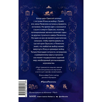 Пряжа Пенелопы, фото 2.