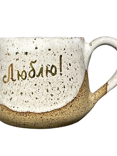 Кружка ручной работы с надписью «Люблю», керамика, 300 мл