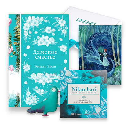 Подарочный набор с книгой «Дамское счастье», брошью и шоколадом, фото 1.