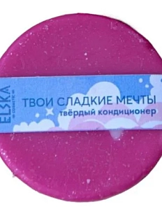 Твердый кондиционер для волос ELSKA Cosmetics «Твои сладкие мечты», розовый