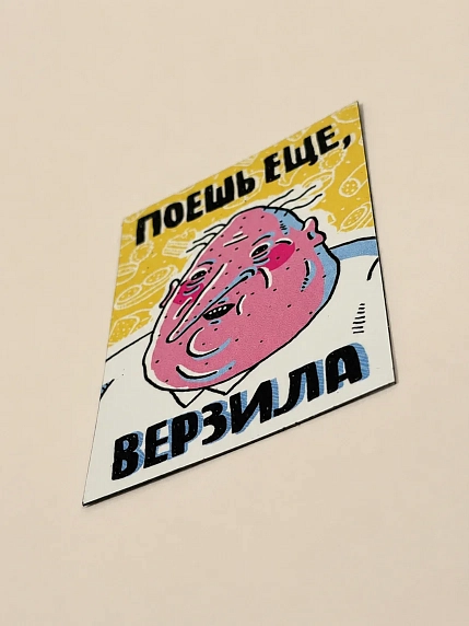 Магнит ШКЯ «Верзила», 8,5 х 6 см, фото 2.