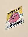 Магнит ШКЯ «Верзила», 8,5 х 6 см, превью фото 2