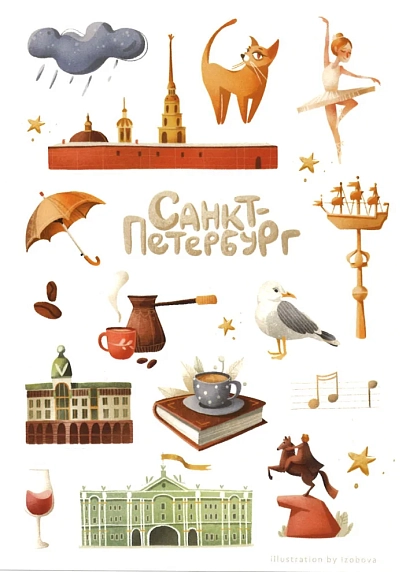 Стикерпак Подписные изделия «Санкт-Петербург», фото 1.