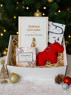 Подарочный набор на Новый год с книгой «Доводы рассудка», брелком и шоколадом