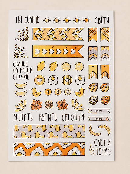 Стикерпак «Ты солнце», А6, фото 1.