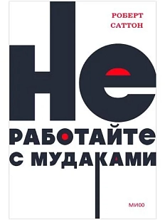 Не работайте с мудаками. NEON Pocketbooks