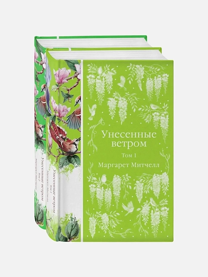 Подарочный набор на 14 февраля с книгами «Унесенные ветром», брошью и шоколадом, фото 2.