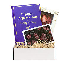 Подарочный набор с книгой «Портрет Дориана Грея» и шоколадом