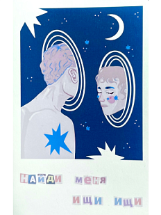 Блокнот «Найди меня, ищи, ищи», А6, синий