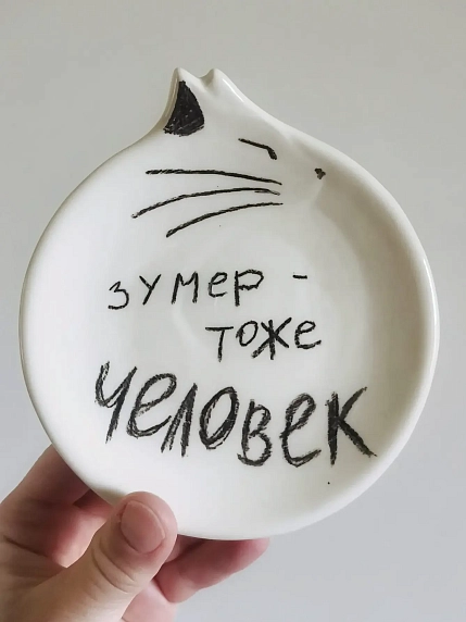 Блюдце ручной работы Taniko Ga «Зумер тоже четовек», белая, керамика, 12 см, фото 1.