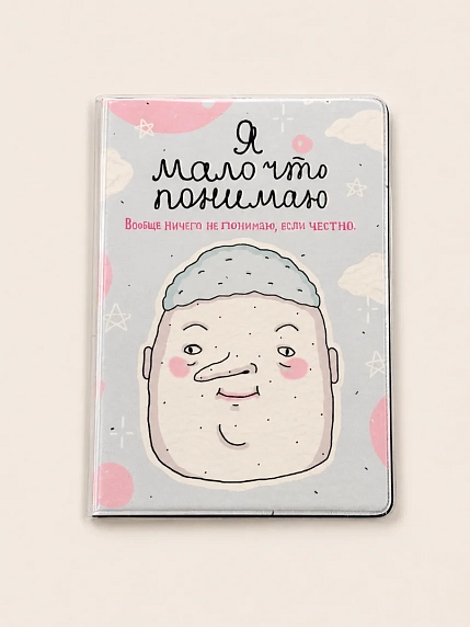 Обложка на паспорт ШКЯ «Мало понимаю», фото 1.