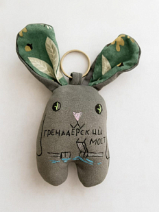 Брелок заяц «Гренадерский мост»