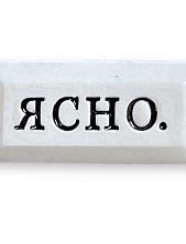 Значок ручной работы Искусство интроверта с надписью «Ясно.», керамика