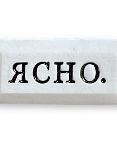 Значок ручной работы с надписью «Ясно.»