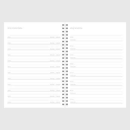 Ежедневник Mitrozhe «Смелость», белый, А5, фото 3.