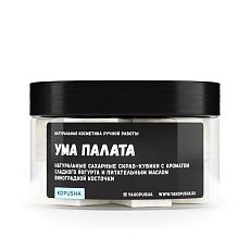Скраб-кубики «Ума палата»