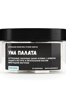 Скраб-кубики «Ума палата»