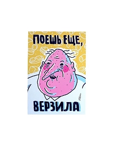 Магнит «Верзила»