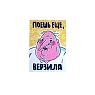Магнит ШКЯ «Верзила», 10 х 7 см, превью фото 1