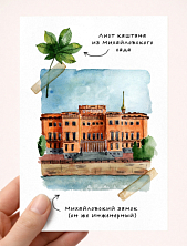 Открытка Мария Макарова с СПб «Михайловский», А6