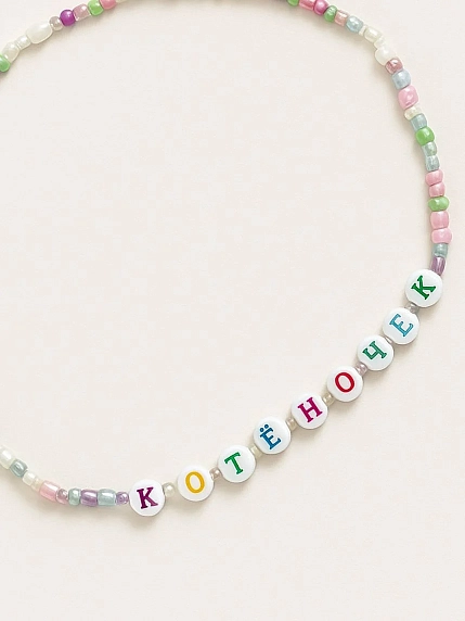 Чокер ручной работы Радость Рядом с надписью «Котёночек», бисер, фото 1.