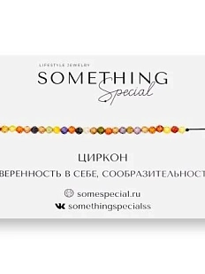 Браслет Something Special «Циркон», Long