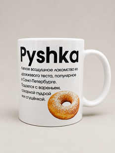 Кружка DARI DARI «Пышка», керамика, 330 мл