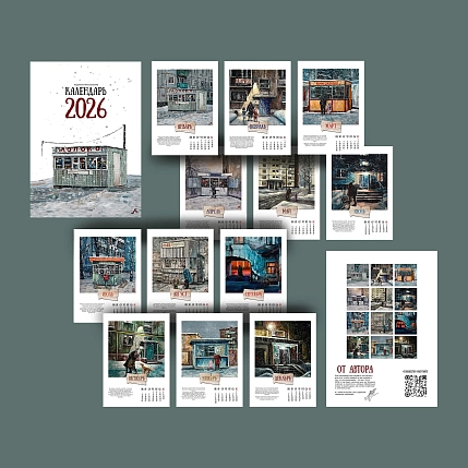 Календарь Положительно сцвет «Масло», 2026, фото 2.