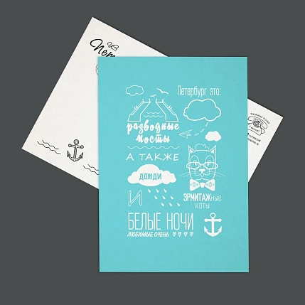 Открытка «Петербург-это...», фото 3.