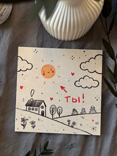 Открытка Лемниската «Ты солнышко», 10 х 10 см