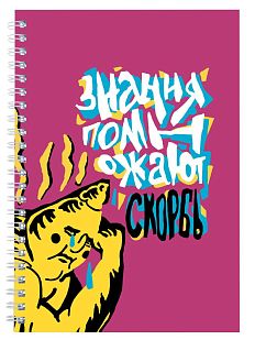 Тетрадь «Скорбь»