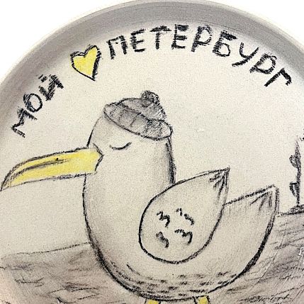 Тарелка с чайкой «Мой Петербург» 15 см, фото 3.