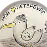 Тарелка с чайкой «Мой Петербург» 15 см, превью фото 3