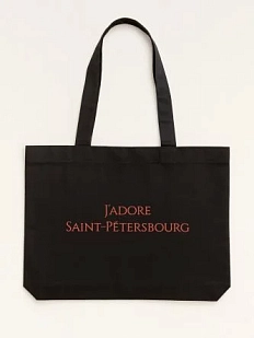Сумка шоппер «J'adore Saint-Petersbourg», чёрный с красным текстом