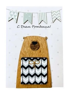 Открытка ВОЕ на День Рождения с деревянными элементами «Медведь с подарком», открывающаяся