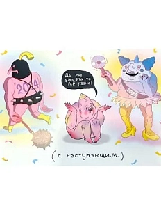 Открытка ШКЯ «Всё равно»