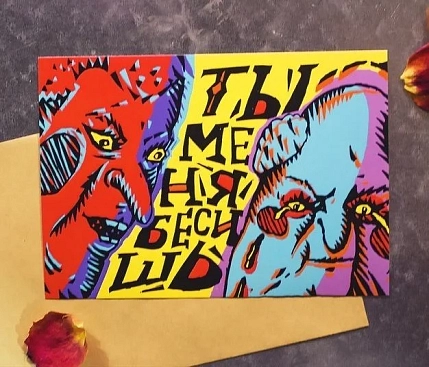 Открытка ШКЯ «Бесишь», фото 2.