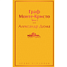 Подарочный набор с книгами «Граф Монте-Кристо» (два тома) и сладостями, превью фото 2