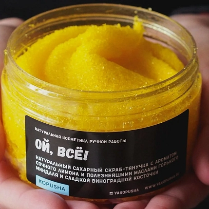Скраб-тянучка Kopusha «Ой, все!», фото 2.