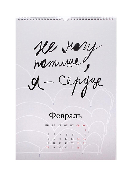 Календарь 2026 «Тут рядом», фото 3.
