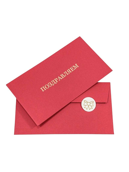 Конверт подарочный «Поздравляем», красный, фото 1.