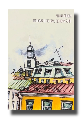 Открытка «Чёрная полоса», Elizabeth Madar, фото 1.