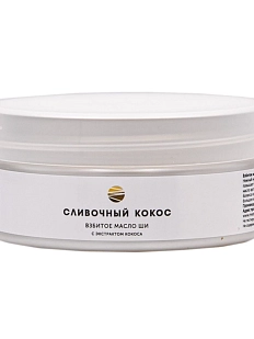 Взбитое масло для тела Meela Meelo «Сливочный кокос», 150 мл