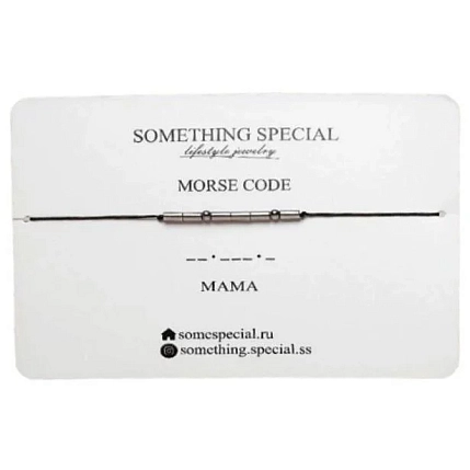 Браслет язык Морзе Something Special «Мама» на черной нити, фото 3.
