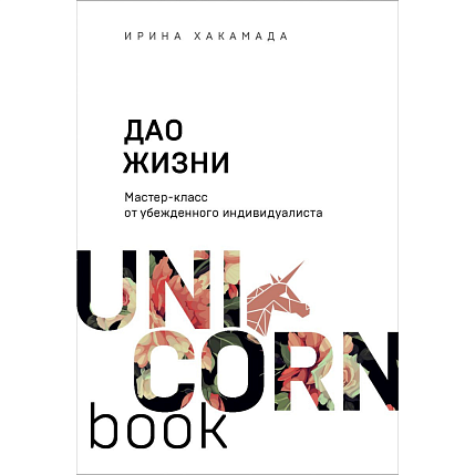Подарочный набор с книгами «Дао жизни», «Выбирай любовь» и шипучкой для ванны, фото 2.