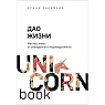 Подарочный набор с книгами «Дао жизни», «Выбирай любовь» и шипучкой для ванны, превью фото 2