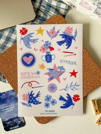 Стикерпак Это важно «Время просыпаться », А5, фото 1.