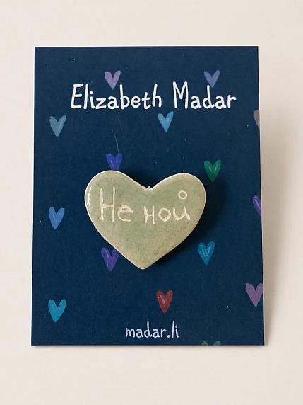 Брошь ручной работы Elizabeth Madar сердечко «Не ной», светло-зелёная, керамика, фото 1.
