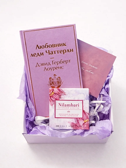 Подарочный набор на 8 марта с книгой «Любовник леди Чаттерли» и шоколадом, фото 2.