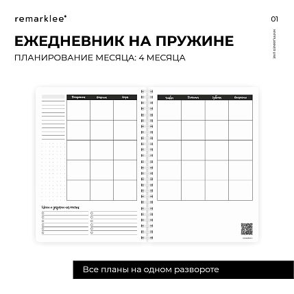 Планер на день Remarklee* Creative «Лес», А5, зелёный, фото 6.